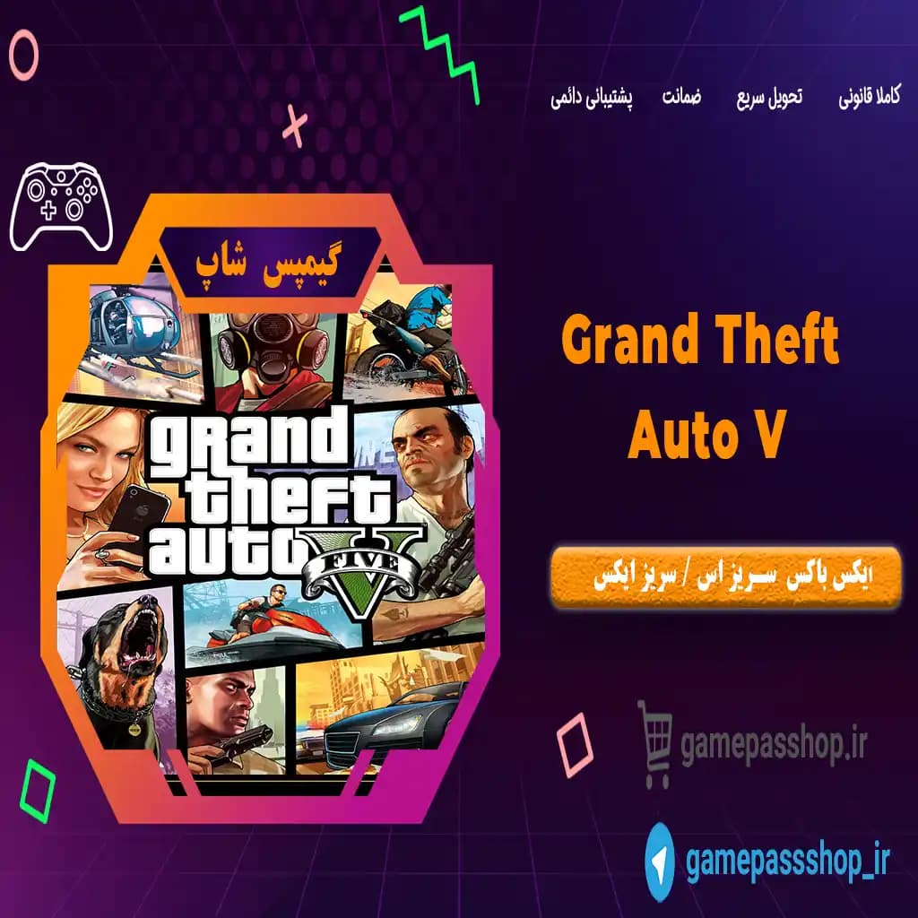 بازی Grand Theft Auto V برای ایکس باکس سریز اس و ایکس — تصویر ۲