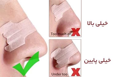 چسب ضدخروپف بینی — تصویر ۵