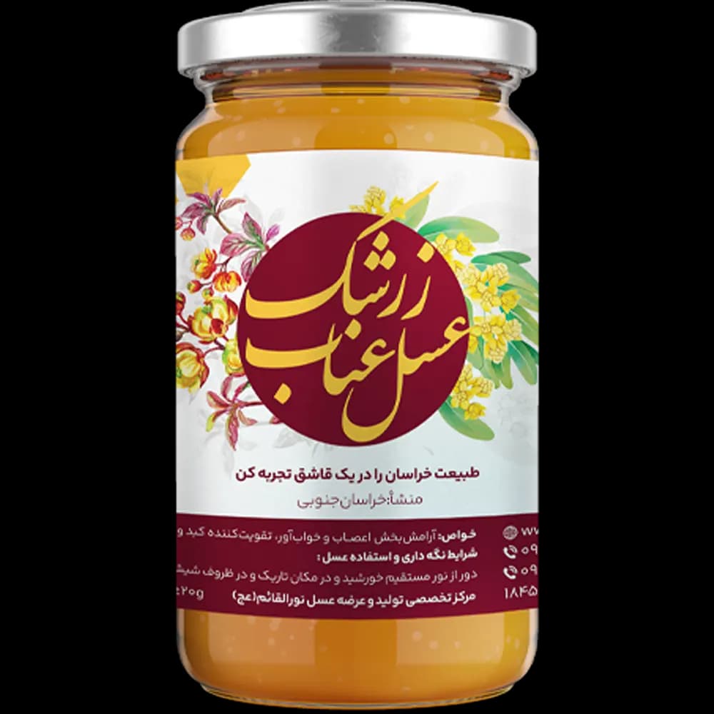 عسل عناب زرشک — تصویر ۶