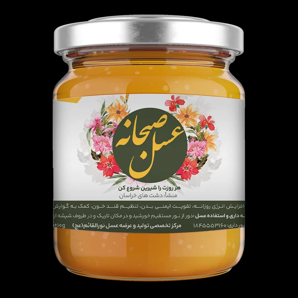 عسل صبحانه — تصویر ۲