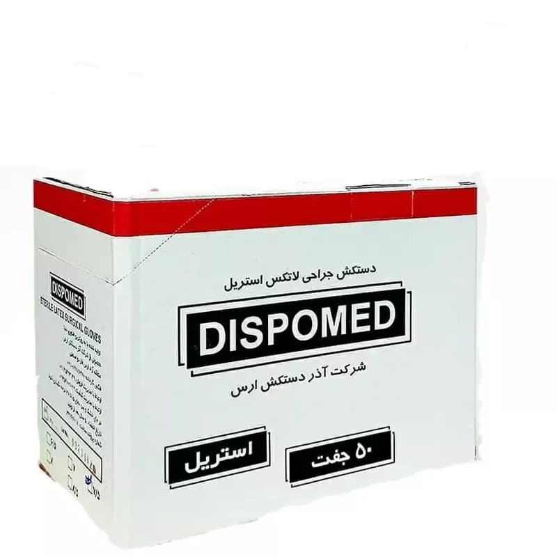 دستکش جراحی دیسپومد | لاتکس استریل بدون پودر (کارتن ۲۰۰ جفتی)