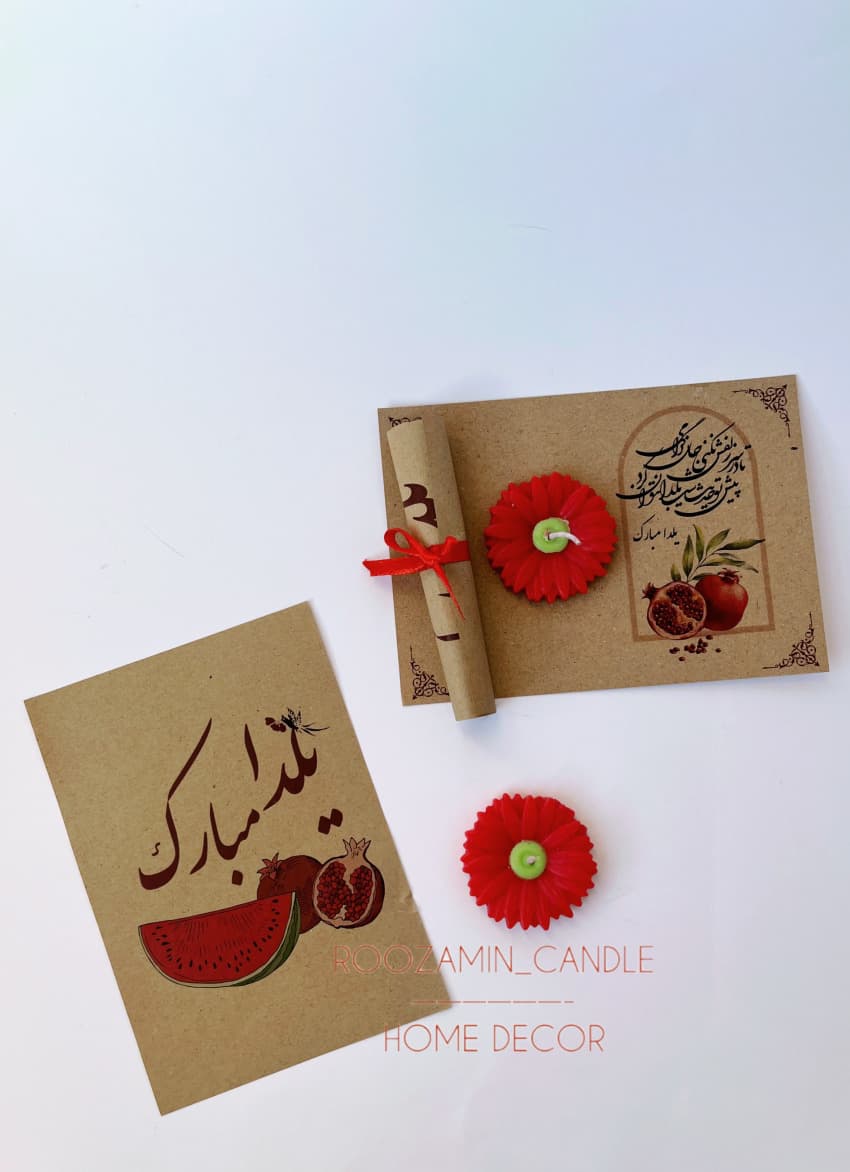 گیفت کارت یلدایی همراه با شمع گل بابونه و فال حافظ — تصویر ۴