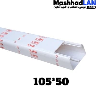 ترانکینگ 105*50 لگراند