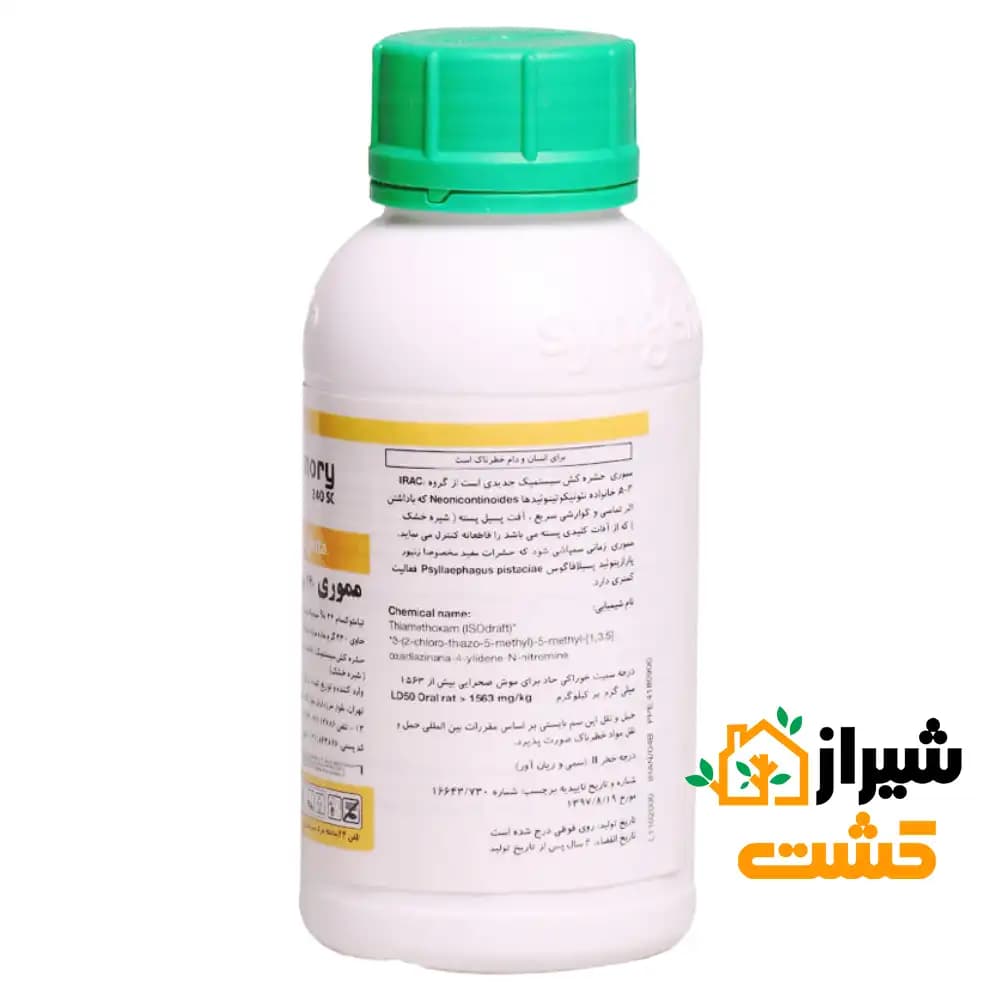 حشره کش مموری 24% نیم لیتری سینجنتا — تصویر ۶