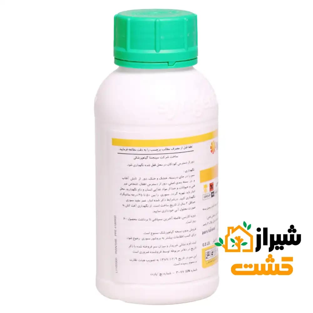 حشره کش مموری 24% نیم لیتری سینجنتا — تصویر ۲