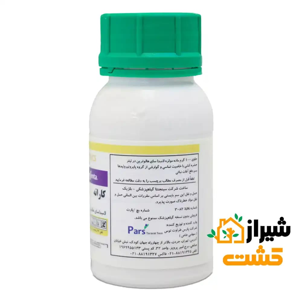 حشره کش کاراته زئون 10% 250 میلی لیتری سینجنتا — تصویر ۵
