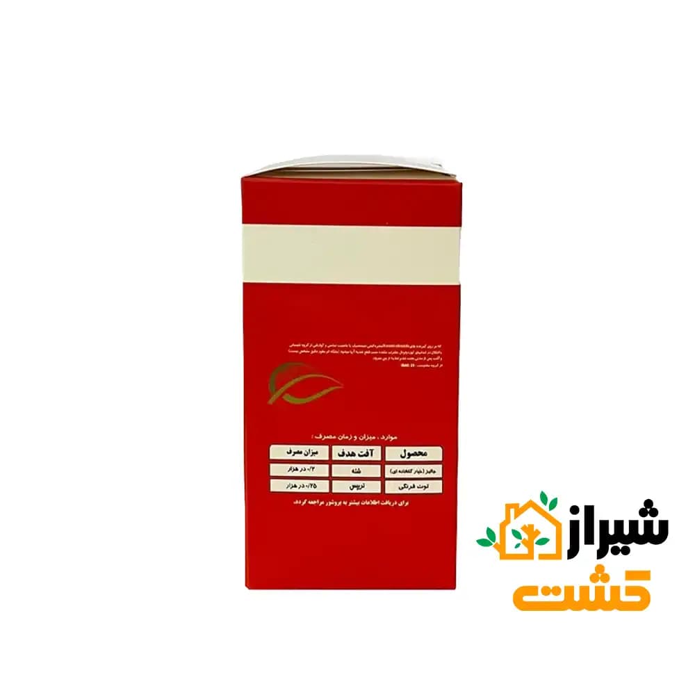 حشره کش فلونیکامید استپکی 50% 50 گرمی سرای سپند — تصویر ۳