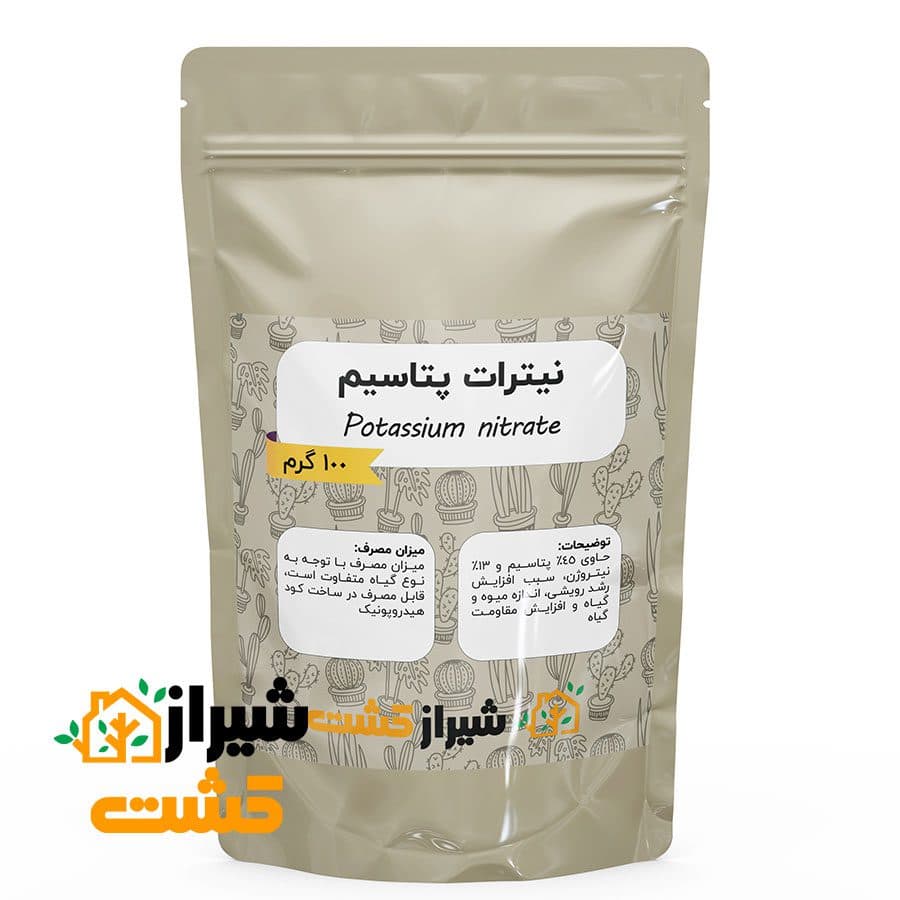 کود نیترات پتاسیم بسته خانگی