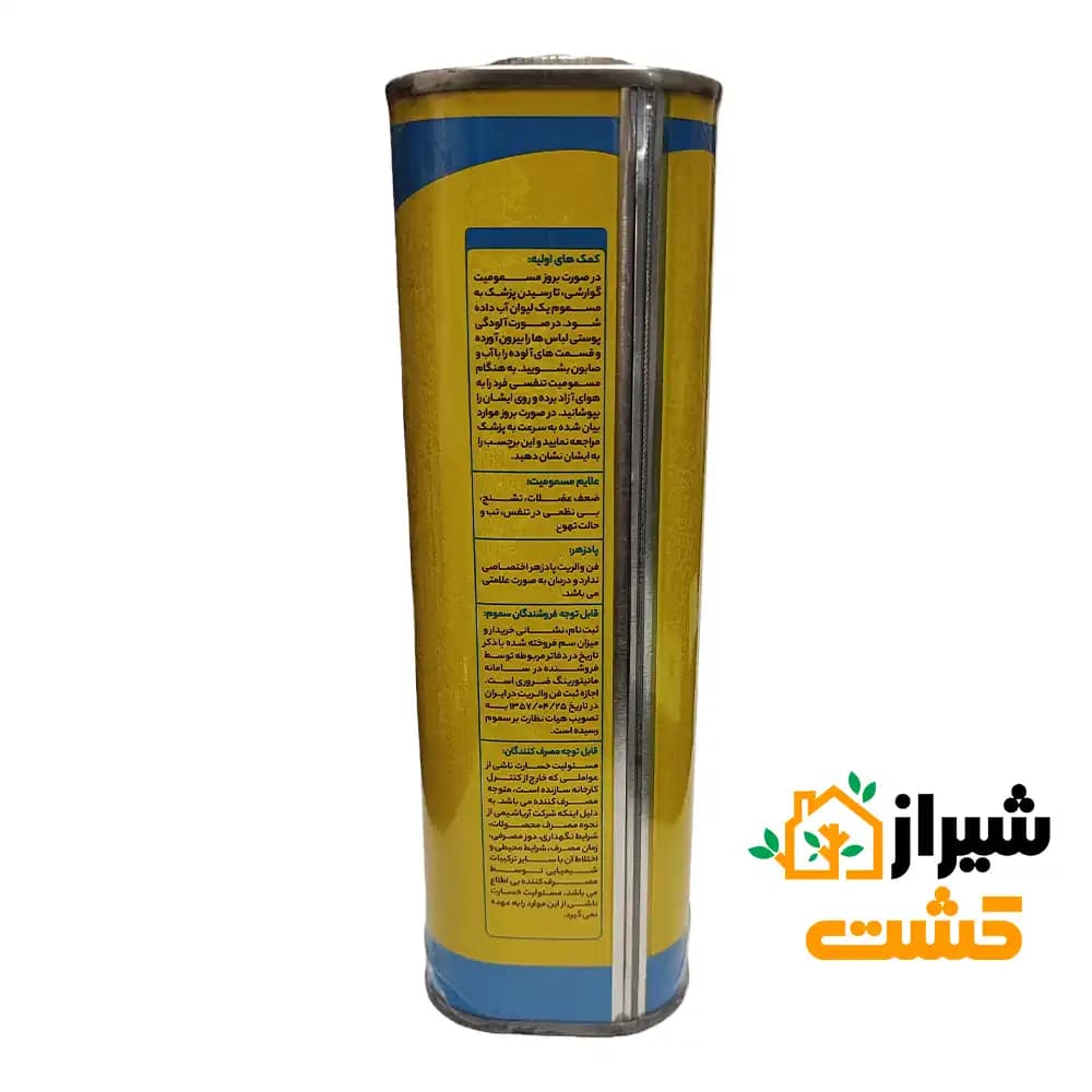 حشره کش فن والریت 20% یک لیتری آریا شیمی — تصویر ۲