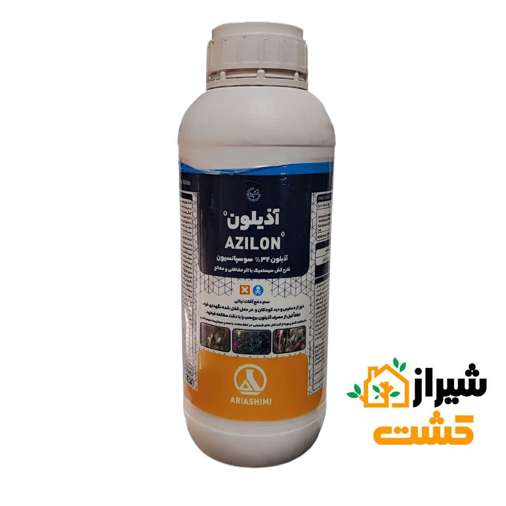 قارچ کش آذیلون 32% آریا شیمی — تصویر ۶