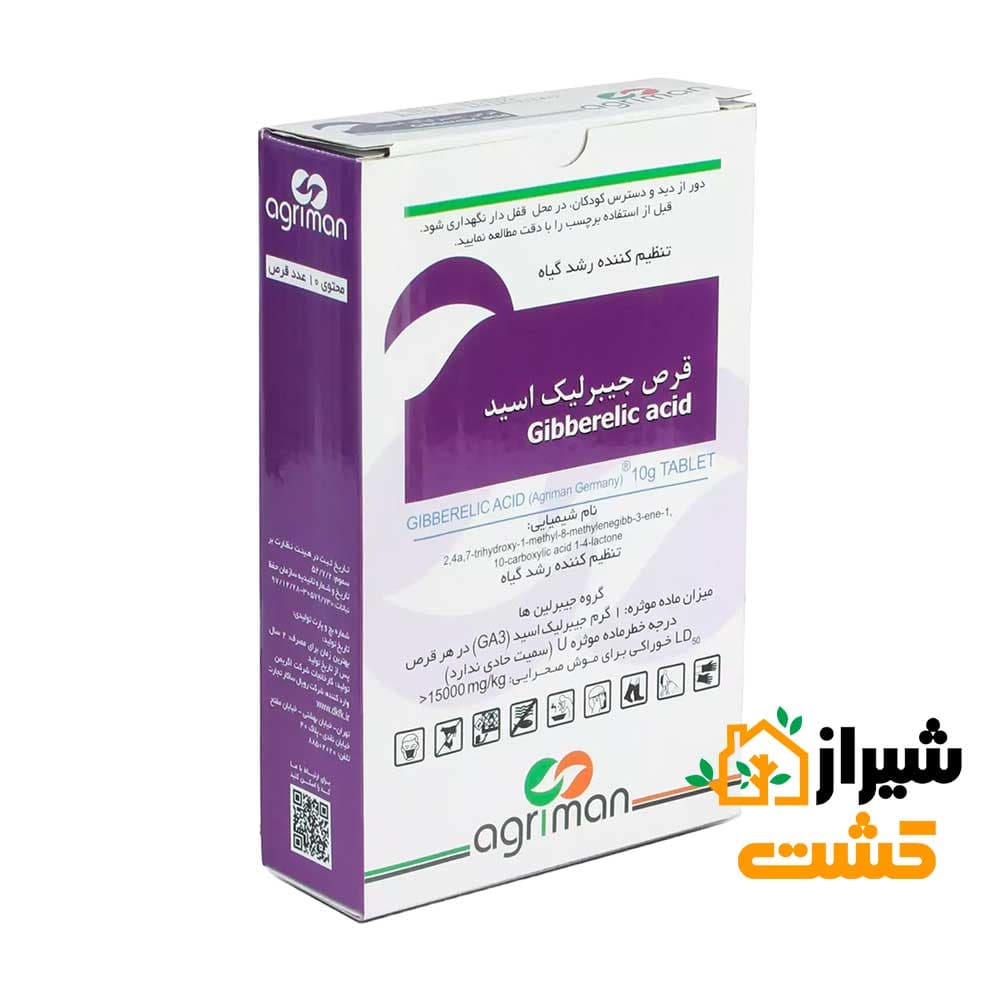 قرص جیبرلیک اسید اگریمن — تصویر ۳