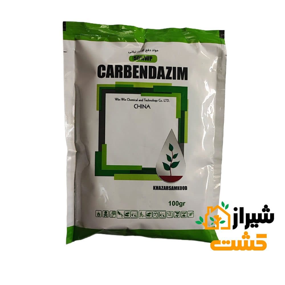 قارچ کش کاربندازیم 50% خزر سم کود — تصویر ۵