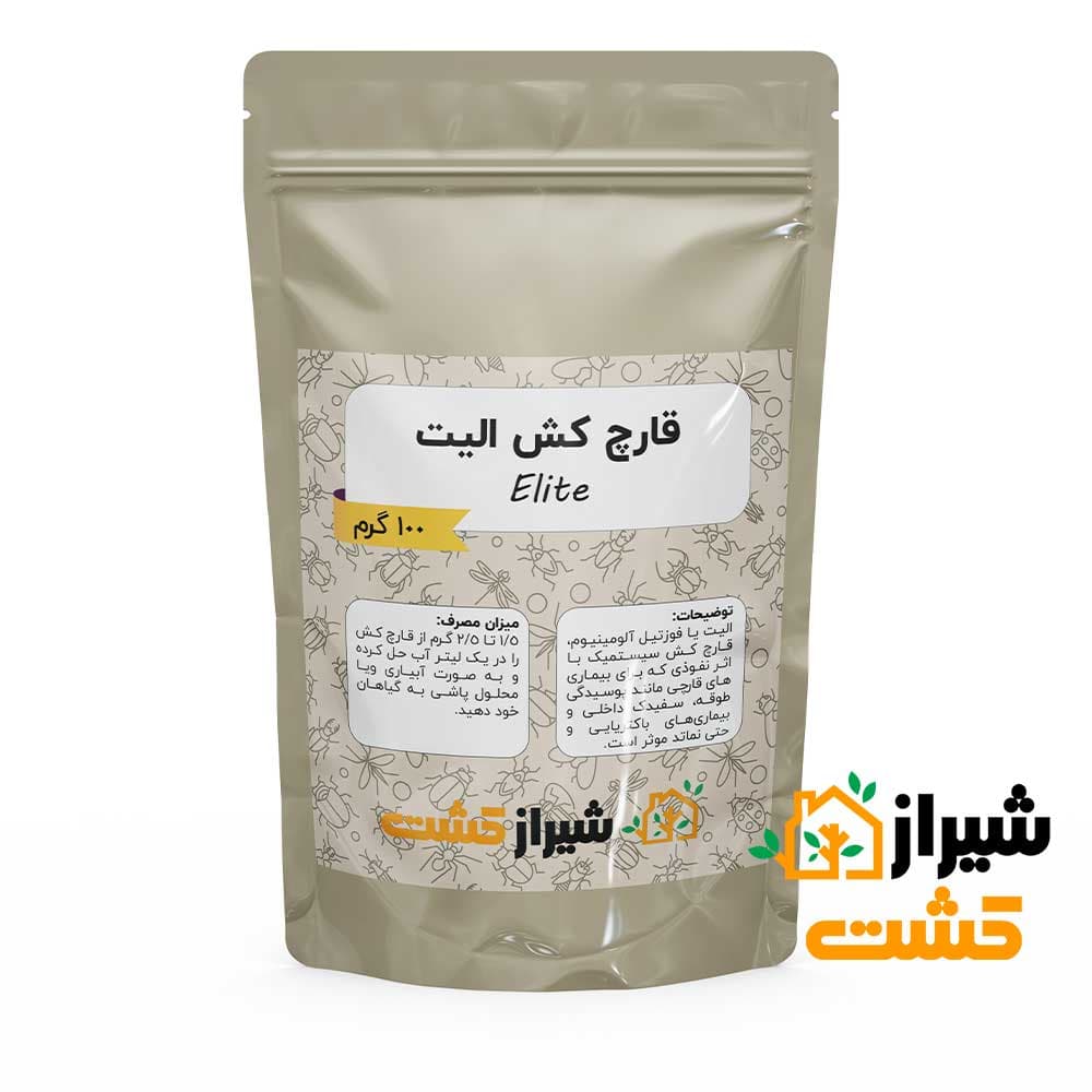 قارچ کش و باکتری کش الیت بسته خانگی 100 گرمی — تصویر ۲