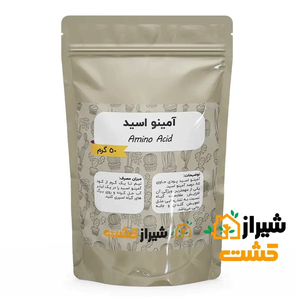 کود آمینو اسید 85% ریک آمین بسته خانگی 50 گرمی