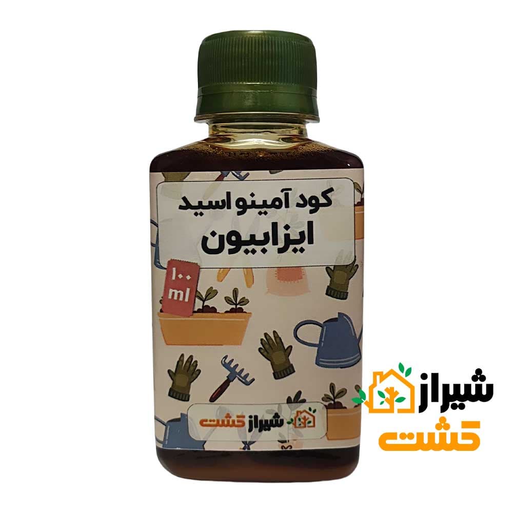 کود آمینو اسید ایزابیون بسته خانگی 100 میلی لیتر