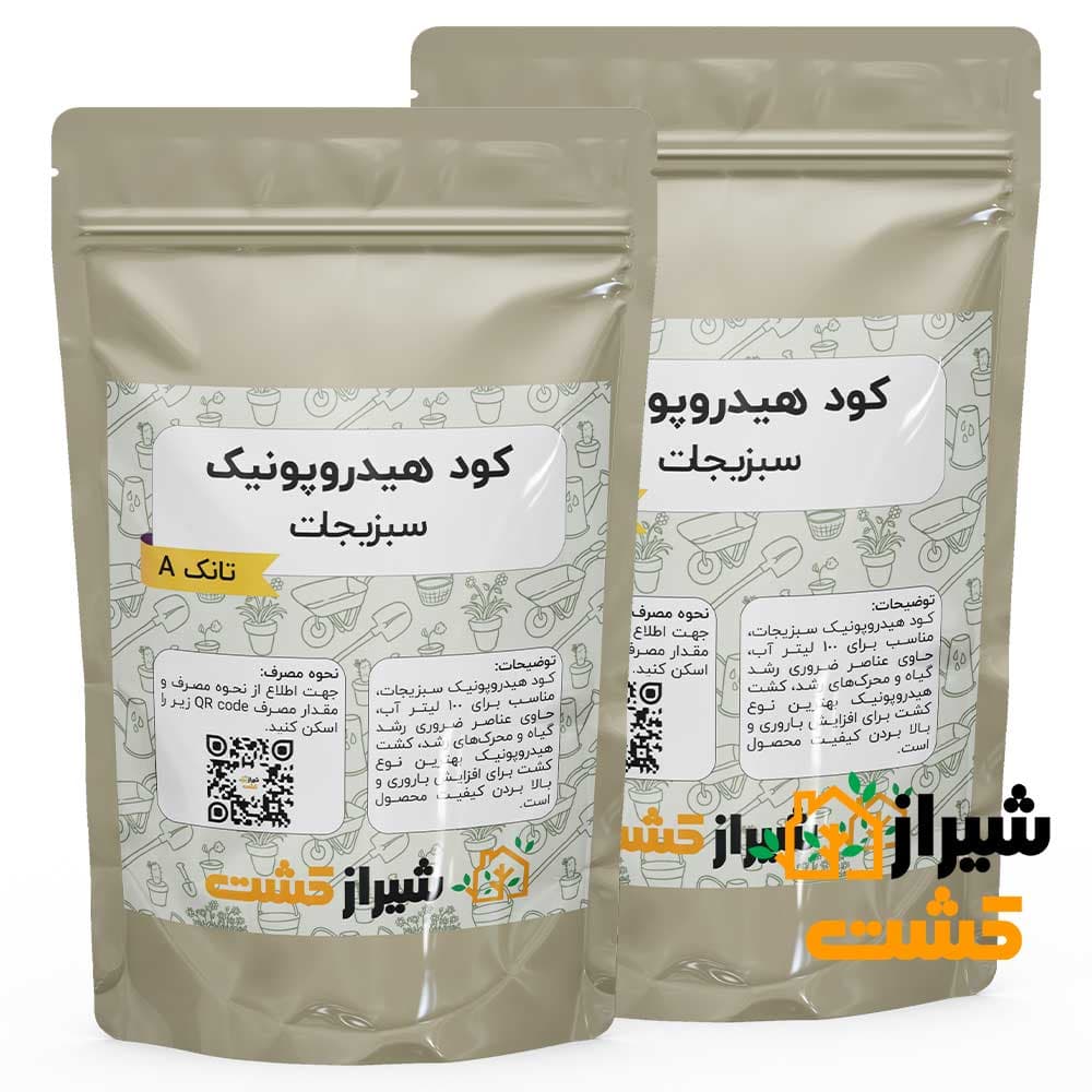 کود هیدروپونیک سبزیجات