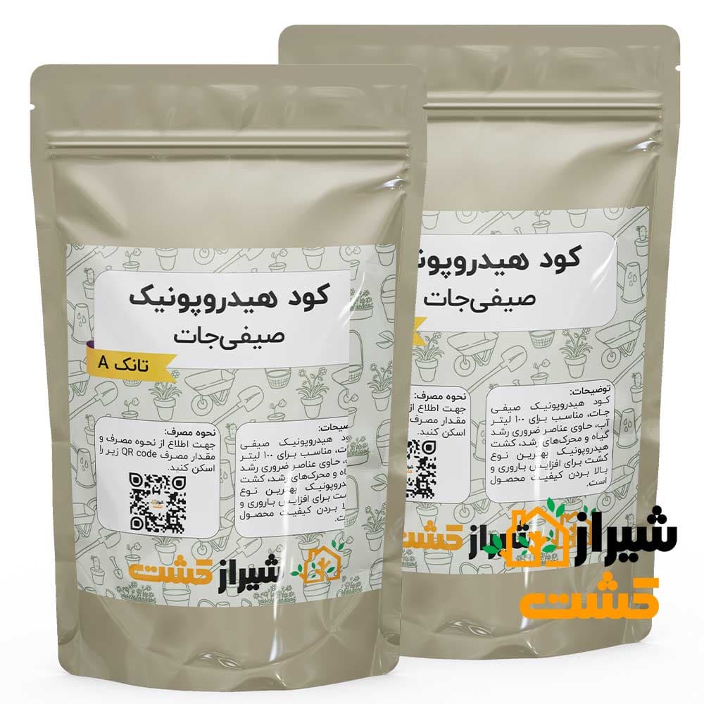 کود هیدروپونیک صیفی جات — تصویر ۲