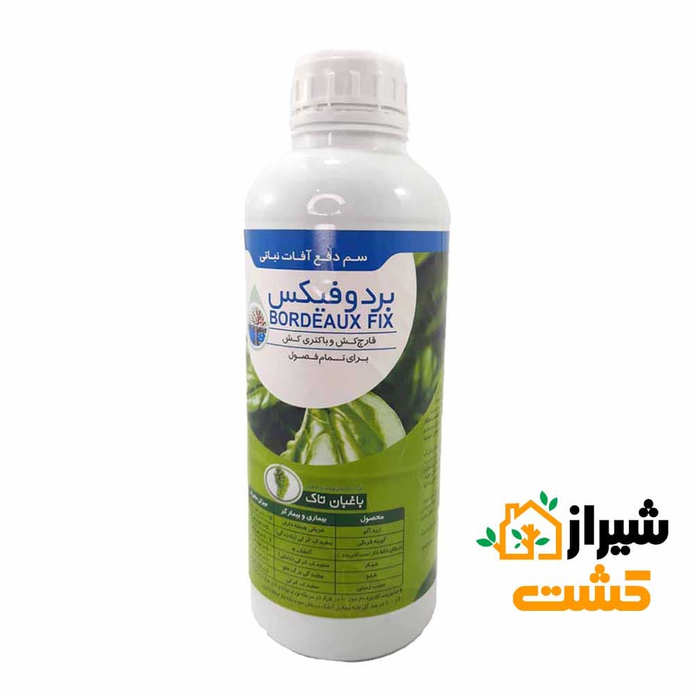 قارچ کش و باکتری کش بردوفیکس 18% باغبان تاک — تصویر ۷