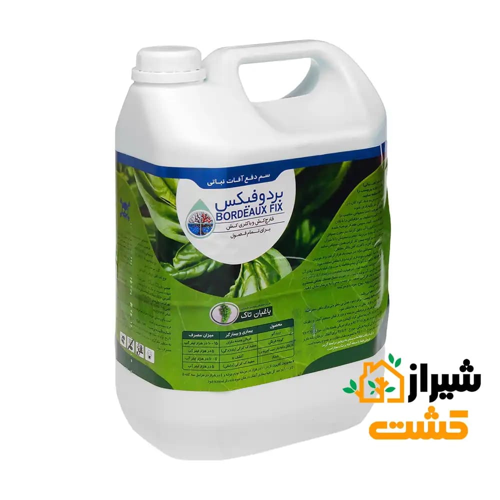 قارچ کش و باکتری کش بردوفیکس 18% باغبان تاک — تصویر ۴