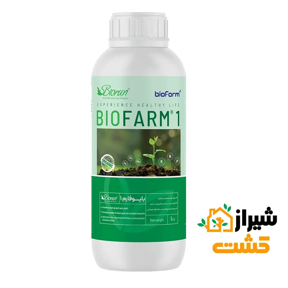 کود بیولوژیکی بایوفارم 1 یک لیتری بایوران مناسب زراعت