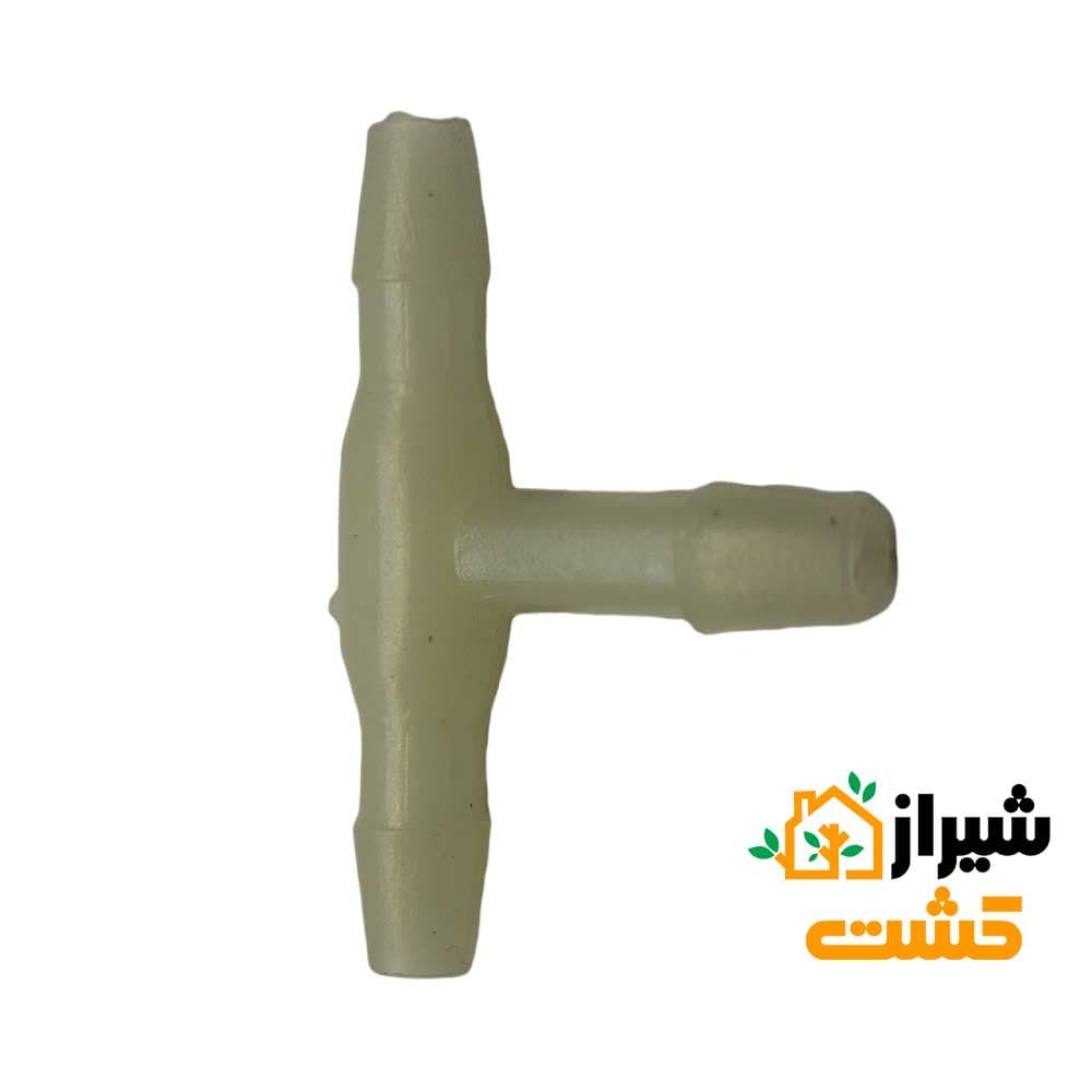 سه راه 6 میلی‌متر آبیاری (ماکارون) بسته 10 عددی