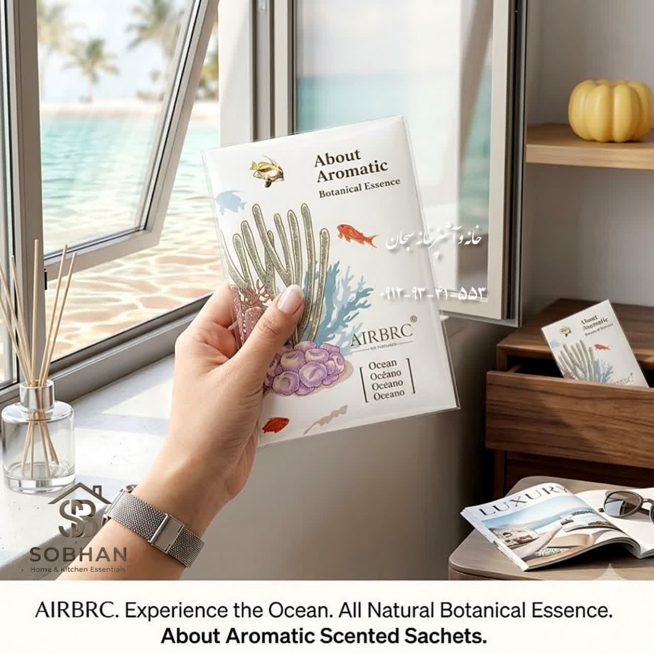خوشبوکننده AIRBRC رایحه اقیانوسی
