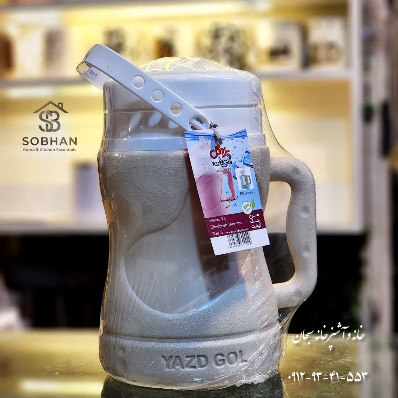 کلمن یزدگل مدل چشمه سایز 3 — تصویر ۶