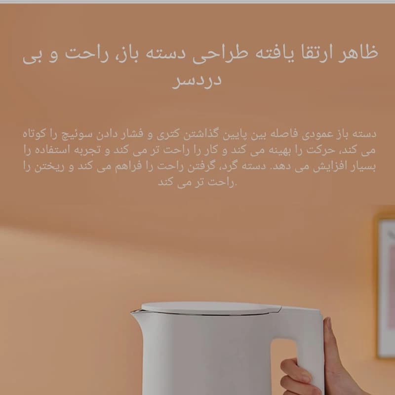 کتری برقی شیائومی مدل Xiaomi Electric Kettle 2 — تصویر ۸