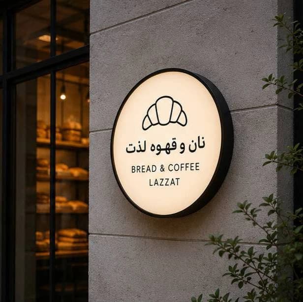 لایت باکس یک طرفه لبه فلز — تصویر ۷