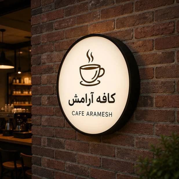 لایت باکس یک طرفه لبه فلز — تصویر ۴