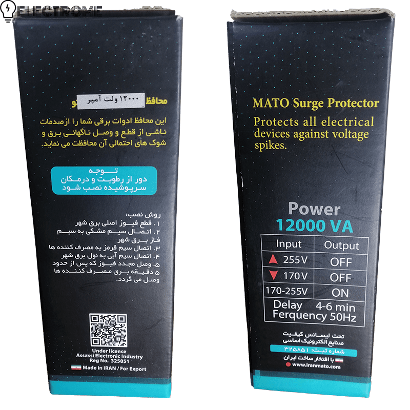 محافظ برق | مدل M200 | ماتو — تصویر ۸