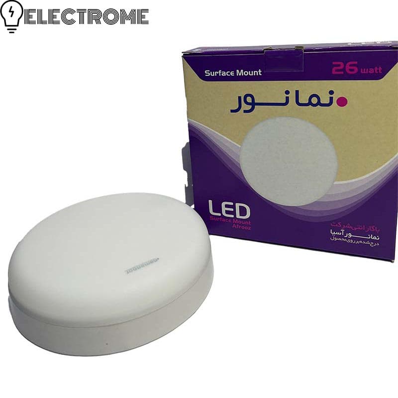 چراغ LED گرد روکار 26 وات | مدل افروز | نمانور