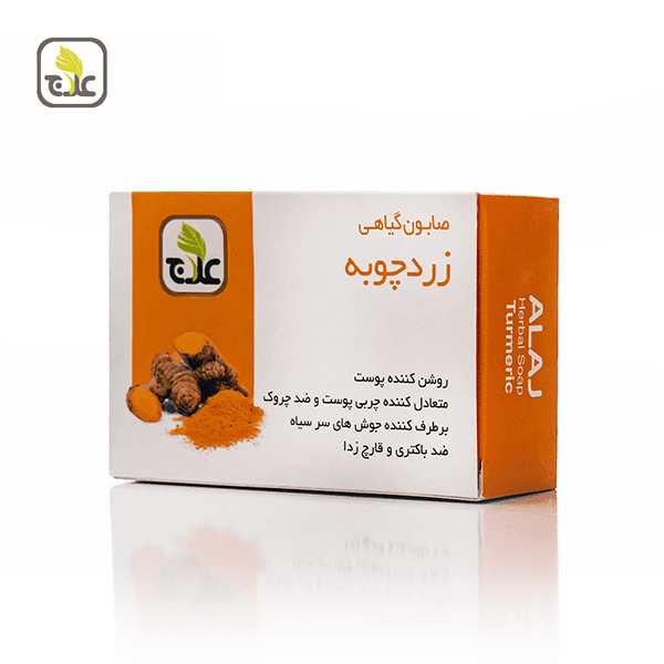 صابون زردچوبه — تصویر ۱۱