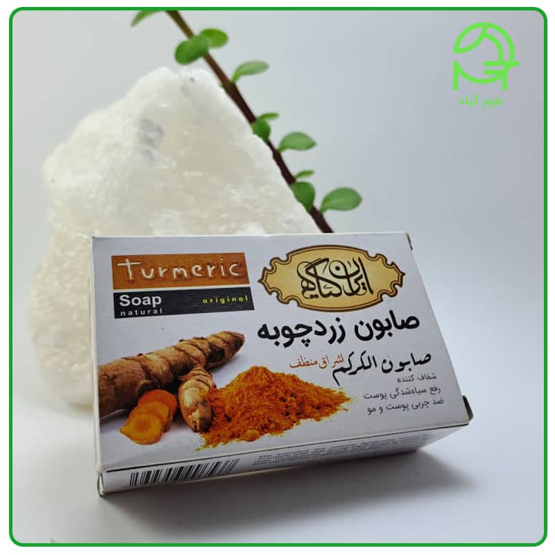 صابون زردچوبه — تصویر ۵