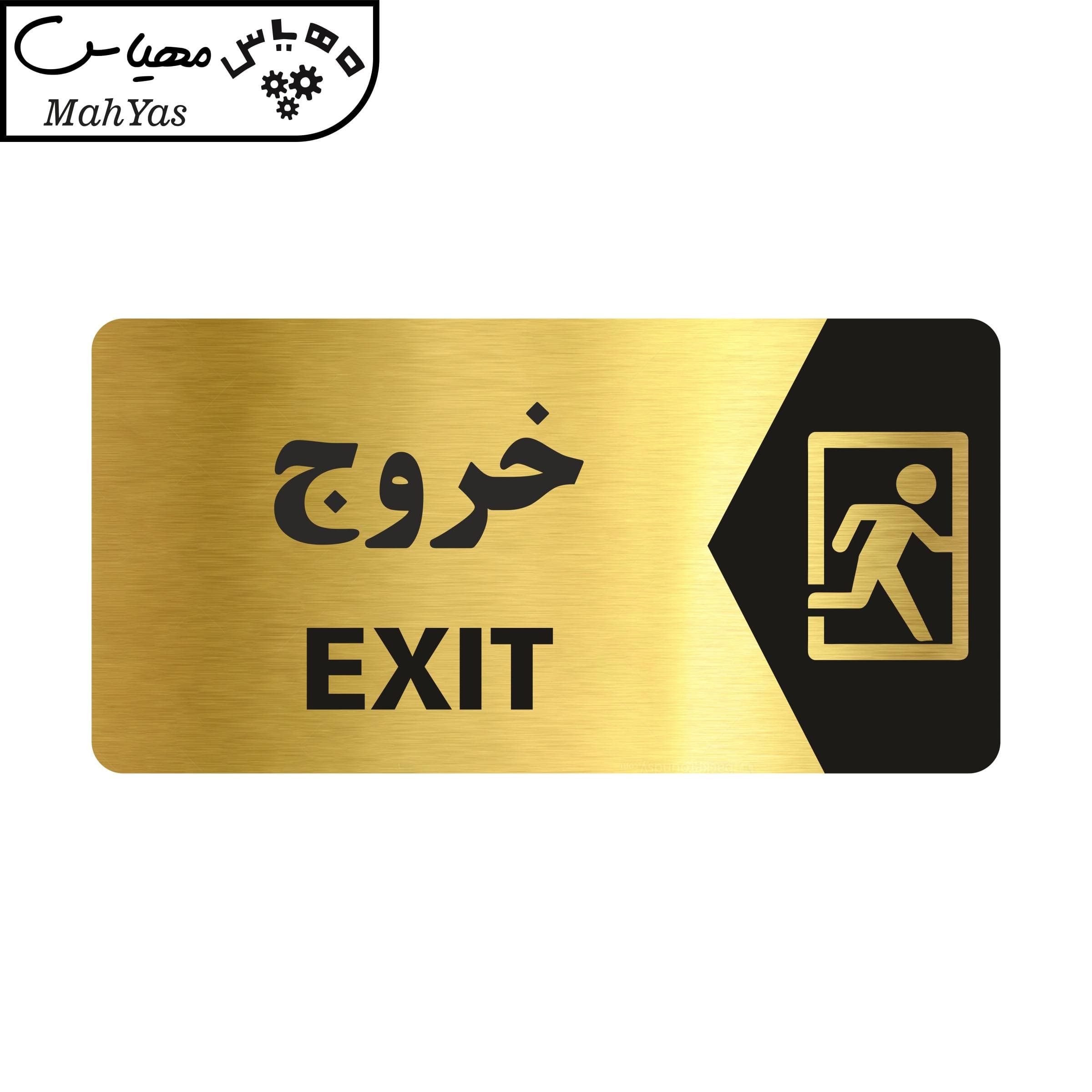 تابلو راهنما مهیاس طرح خروج مدل NG109 — تصویر ۳