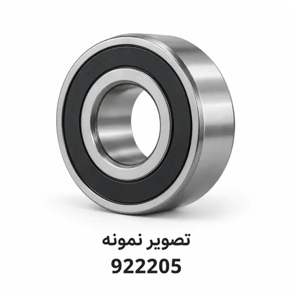 بلبرینگ فلایویل تراکتور رومانی 922205