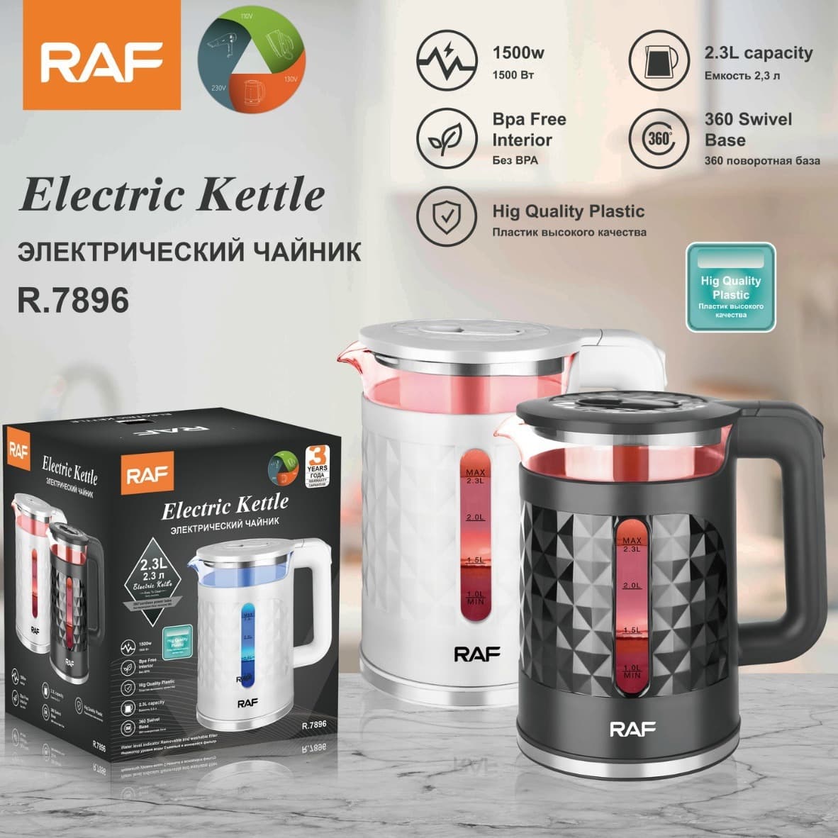 کتری برقی 2.5 لیتری راف مدل R.7896 — تصویر ۱۰