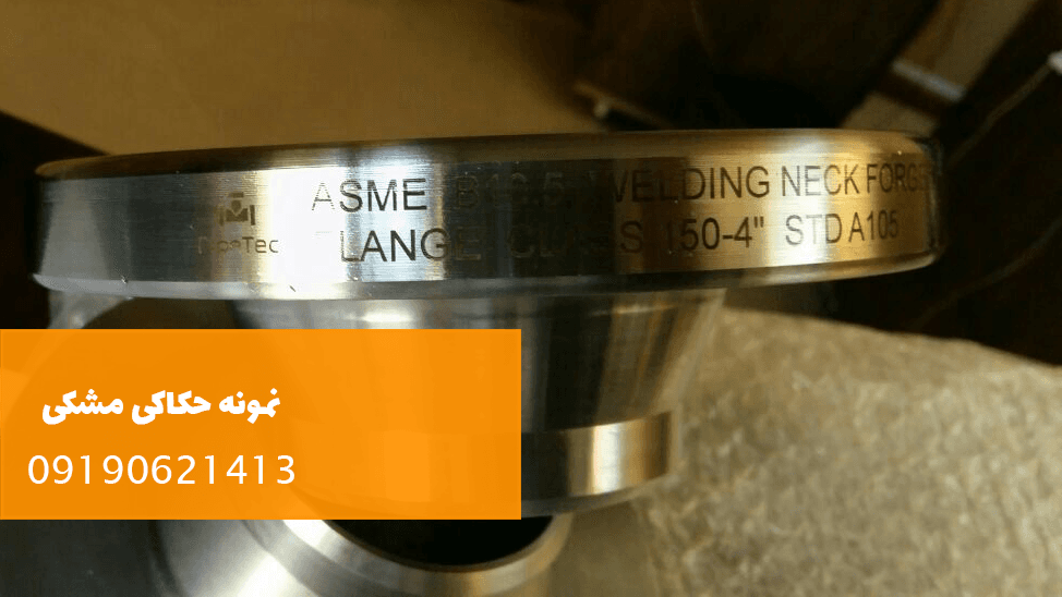 دستگاه حکاکی الکتروشیمیایی — تصویر ۷