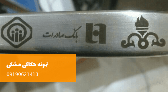 دستگاه حکاکی الکتروشیمیایی — تصویر ۲
