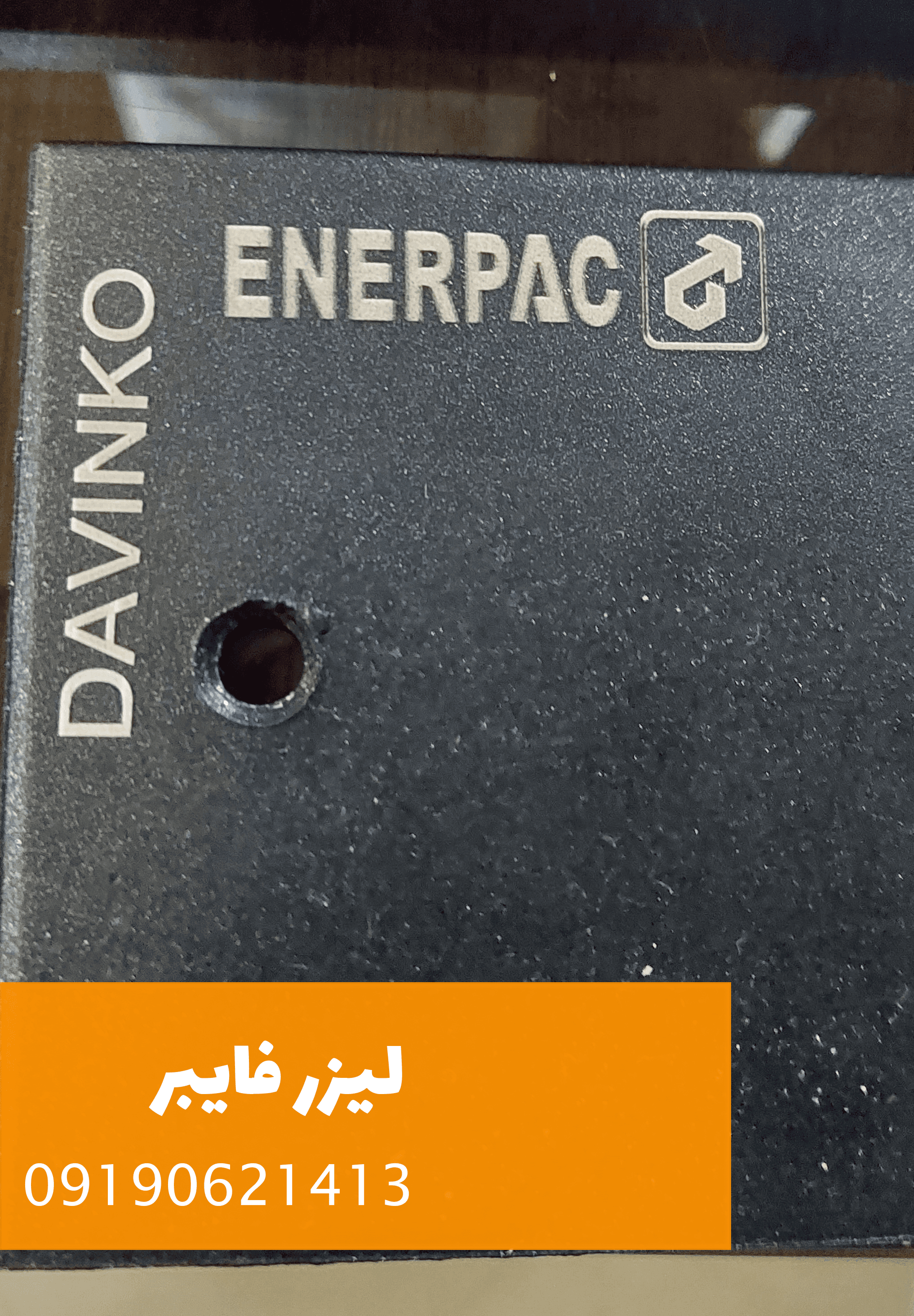 دستگاه لیزر فایبر — تصویر ۷