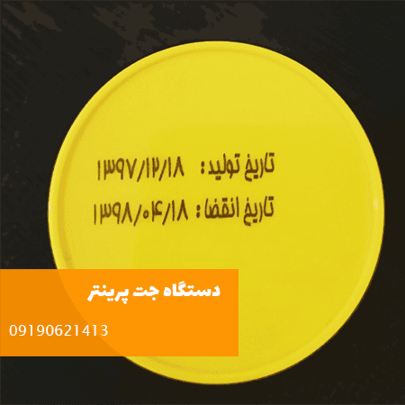 جت پرینتر دستی MH3020 — تصویر ۵