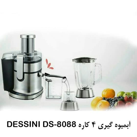 آبمیوه گیری 4 کاره دسینی مدل DS-8088 — تصویر ۴