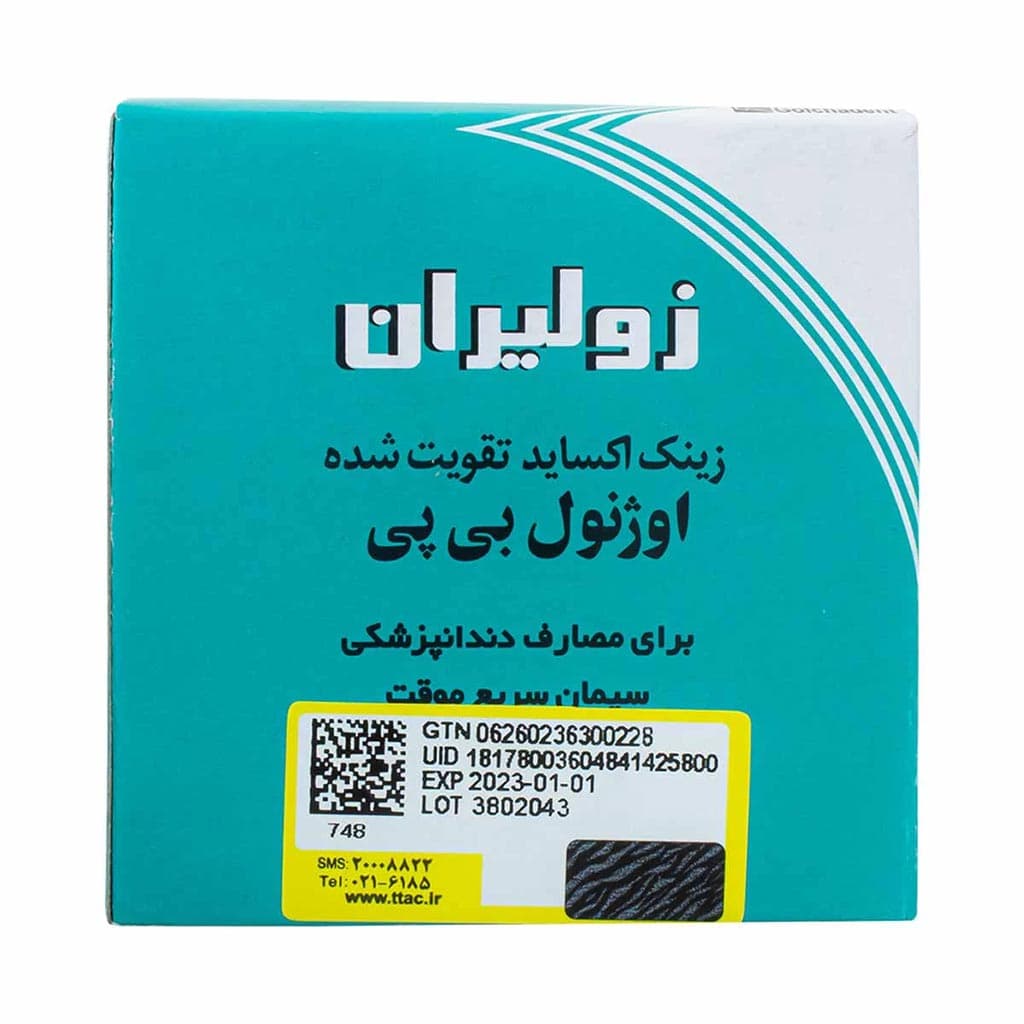 زونالین زولیران گلچای Golchai Zoliran — تصویر ۸