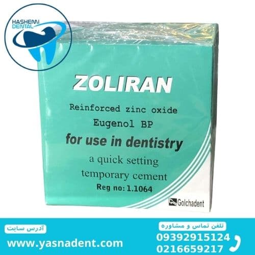 زونالین زولیران گلچای Golchai Zoliran — تصویر ۳