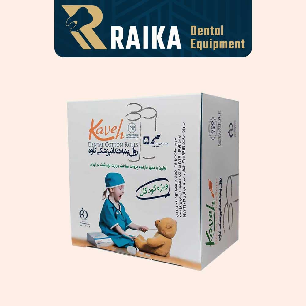 رول پنبه اطفال – کاوه Kaveh
