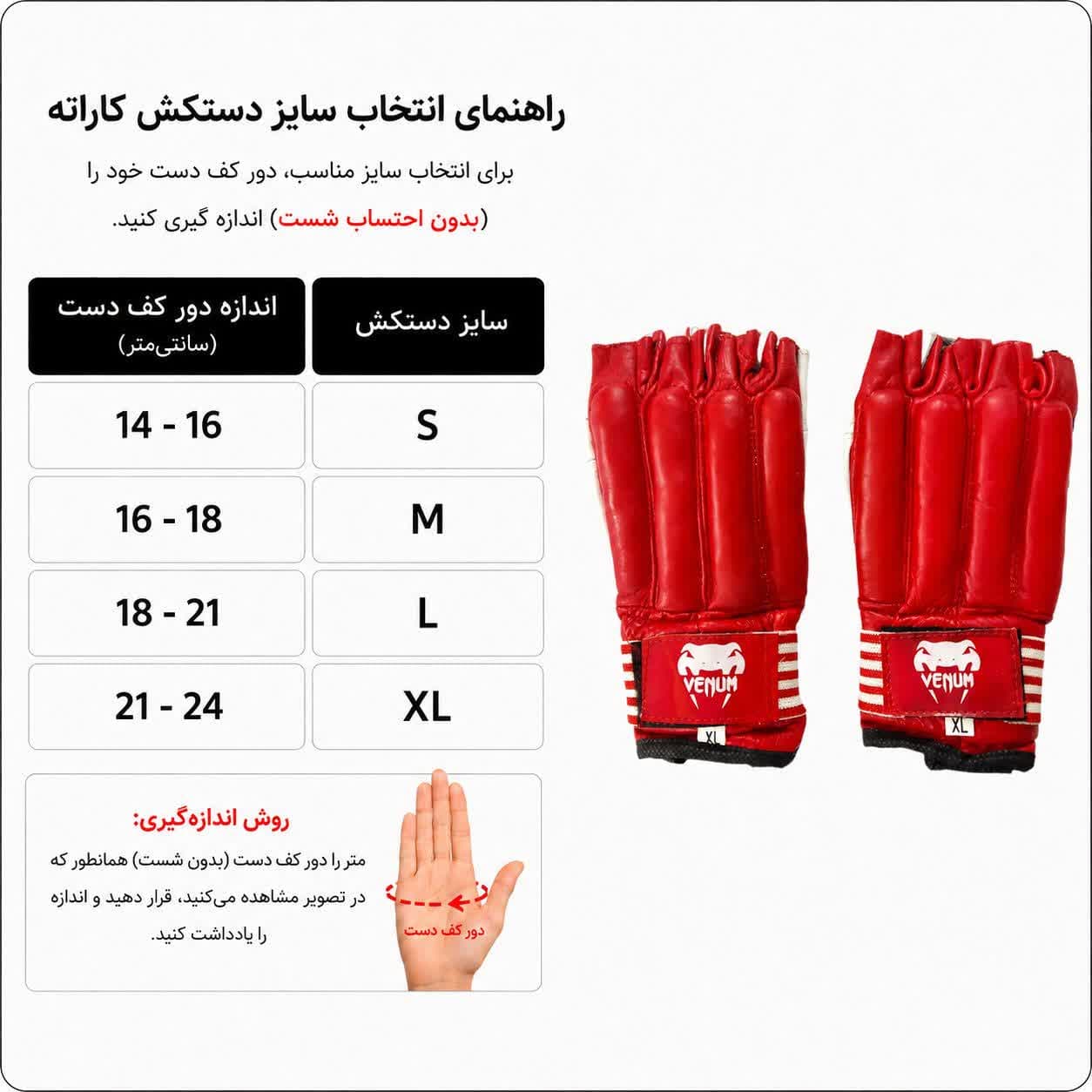 دستکش کونگ فو چرم خارجی برند ونوم مدل gokf01 — تصویر ۵