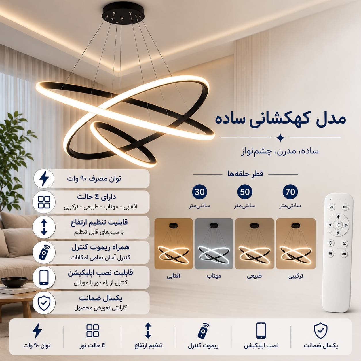 چراغ آویز سقفی LED مینیمال مدل کهکشانی ساده — تصویر ۴