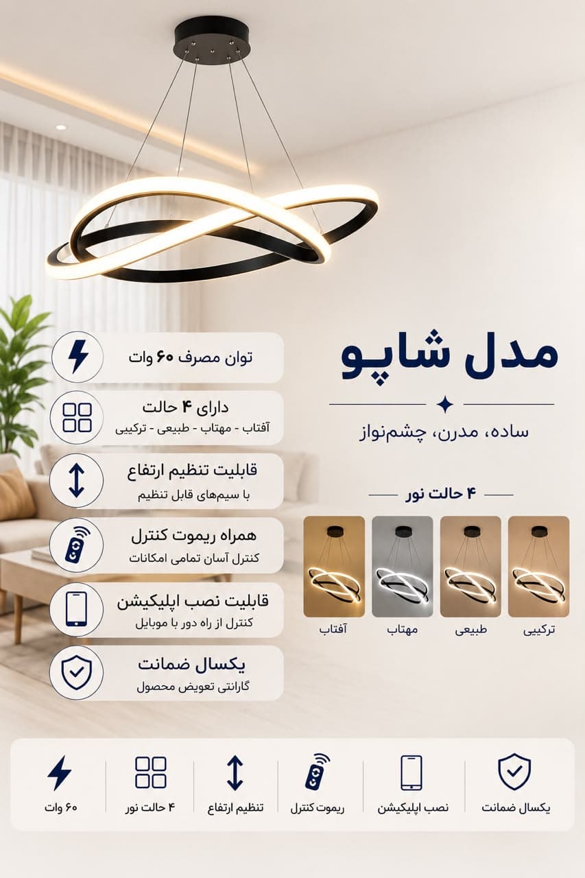 چراغ آویز سقفی LED مینیمال بی نهایت (شاپو ساده) — تصویر ۲