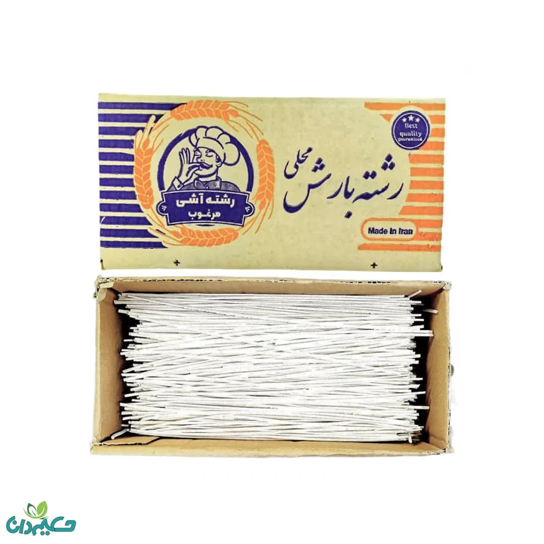 رشته آشی بارش محلی 2 کیلو — تصویر ۲