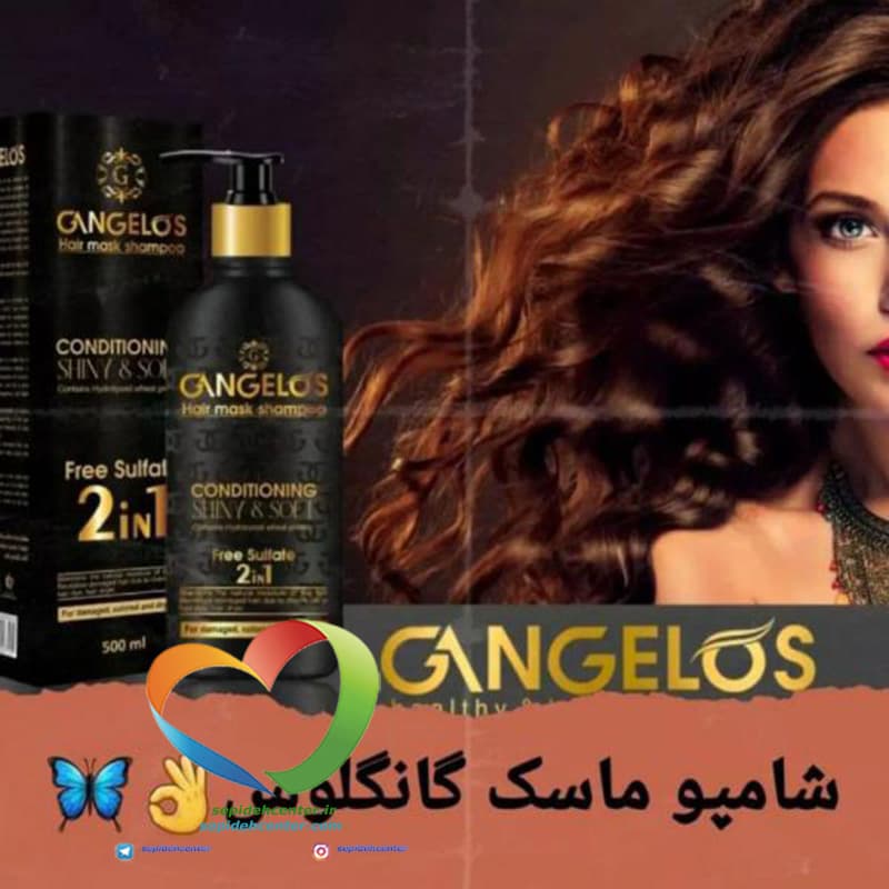 شامپو ماسک مو کراتینه فری سولفات گانگلوس Gangelos Hair mask Shampoo 2in1 حجم 500 میل — تصویر ۳